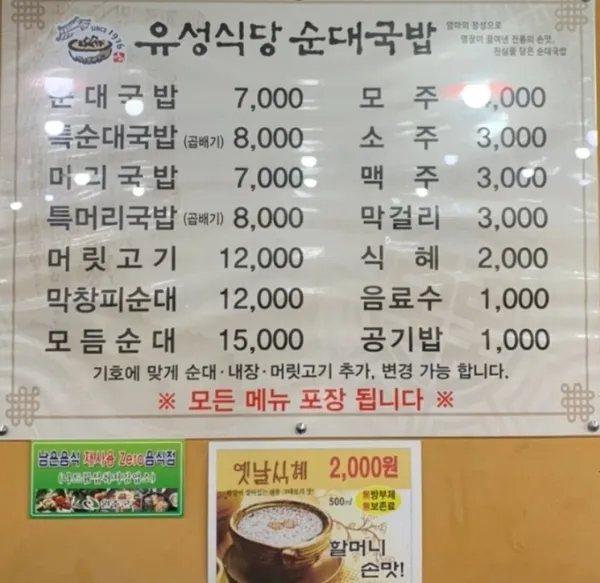 유성식당 사진 3