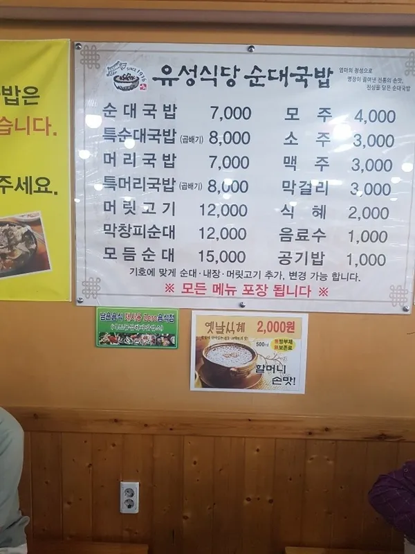 유성식당 사진 4