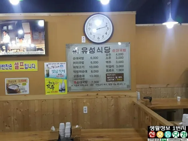 유성식당 사진 5