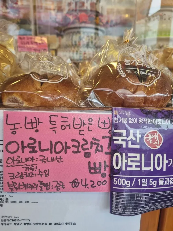 농가의 빵집 사진 3