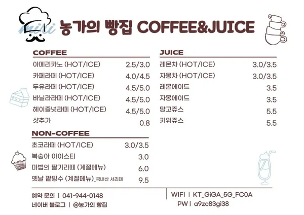 농가의 빵집 사진 5