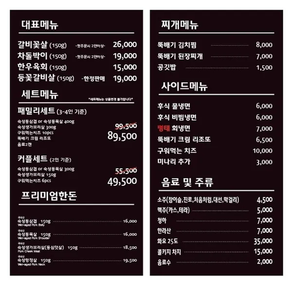 숙성돼지 분당2호점 사진 3