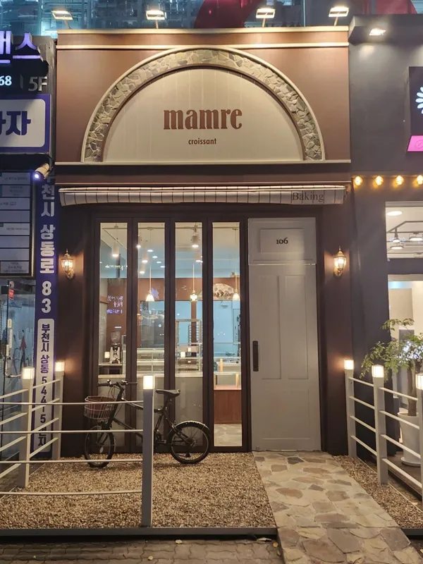 마므레 크로와상 사진 5