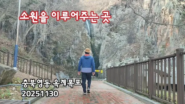 옥계폭포 사진 3