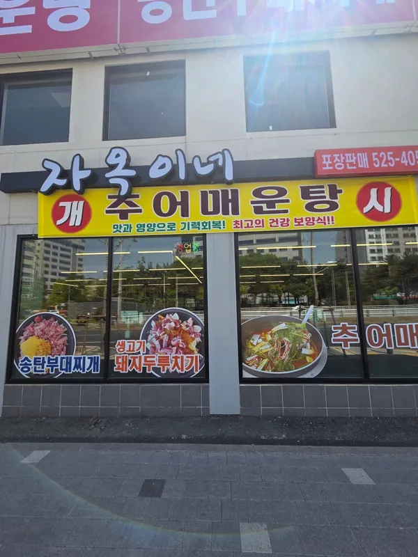 자옥이네 사진 3