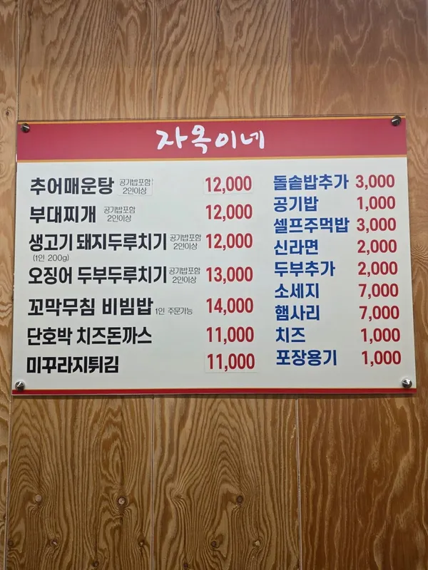 자옥이네 사진 4