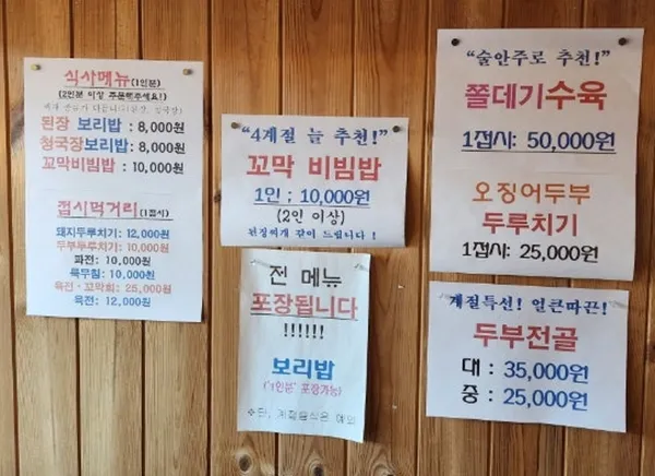 장독대와보리밥 사진 4