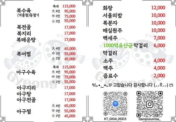 감포일출복어 사진 3