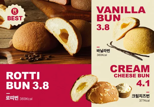 로띠번 안성맞춤휴게소제천방향점 사진 4