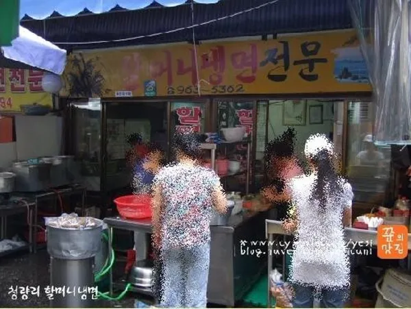 할머니냉면 사진 2