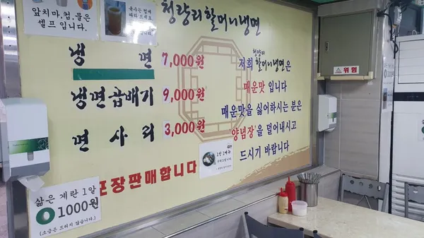할머니냉면 사진 4
