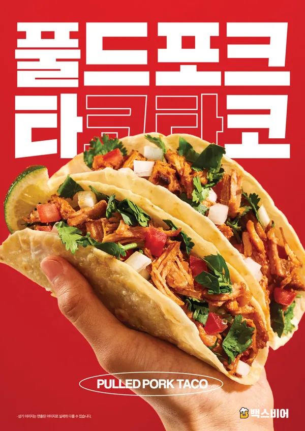 백스비어 일산탄현점 사진 3