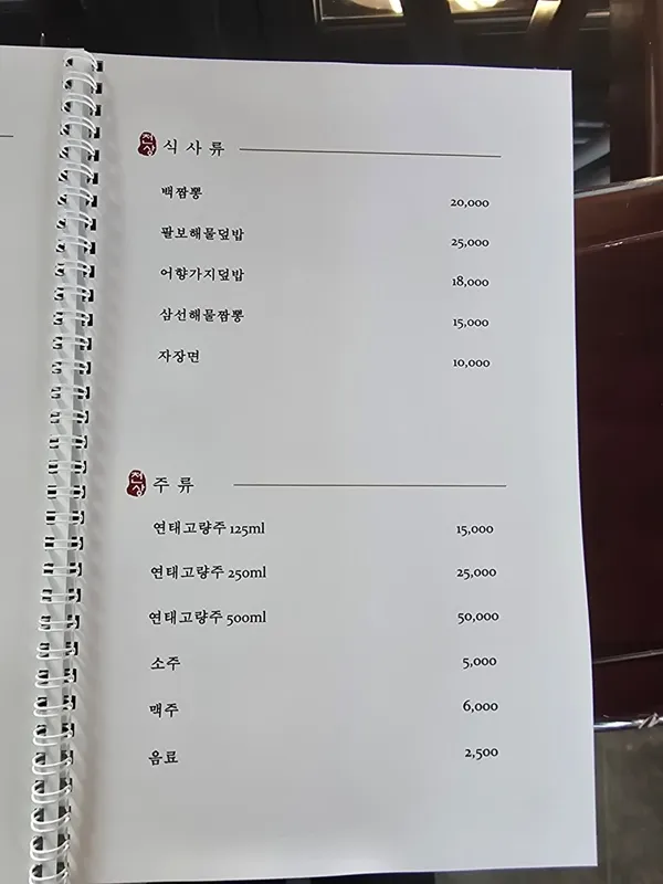 천상현의천상 영암멋집 사진 5