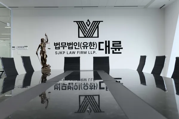 법무법인 대륜 의정부분사무소 기업형사민사이혼전문변호사