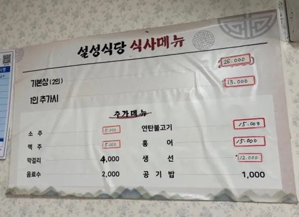 설성식당 사진 3