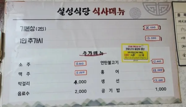 설성식당 사진 4