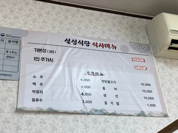 설성식당 사진 5