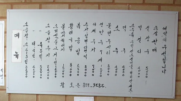 황토촌 사진 4