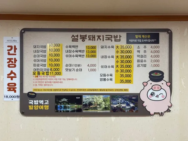 설봉돼지국밥 사진 5