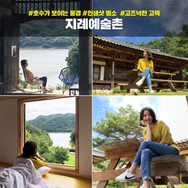 지례예술촌 사진 4