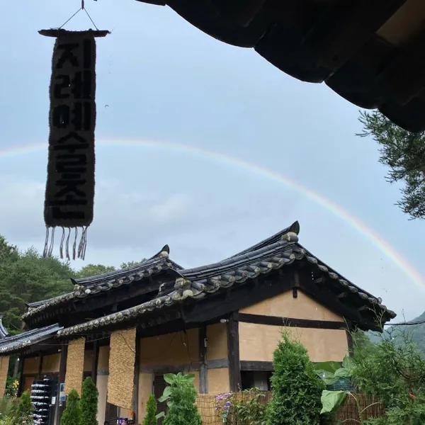 지례예술촌 사진 2