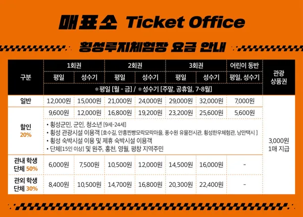 Hoengseong Luge Experience Center, photo 5