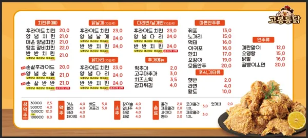 고봉통닭 사진 5