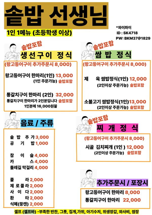 솥밥 선생님 사진 5