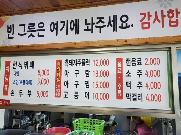 청솔회관한식뷔페 사진 3