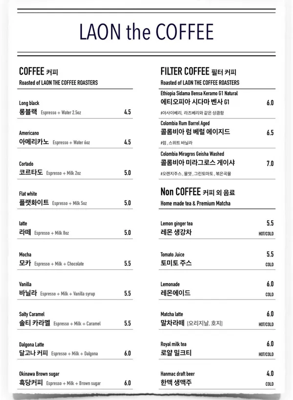 Raon The Coffee Roasters, photo 5