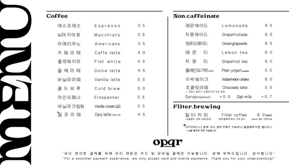 오피큐알로스터리 사진 5