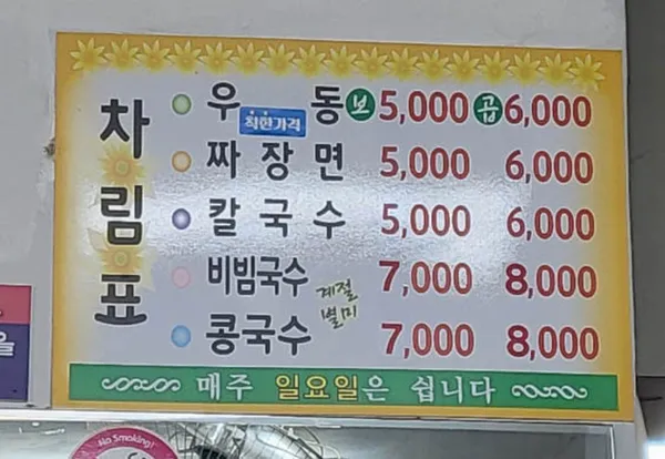 신화당분식 사진 4