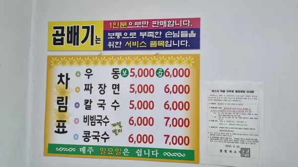 신화당분식 사진 5