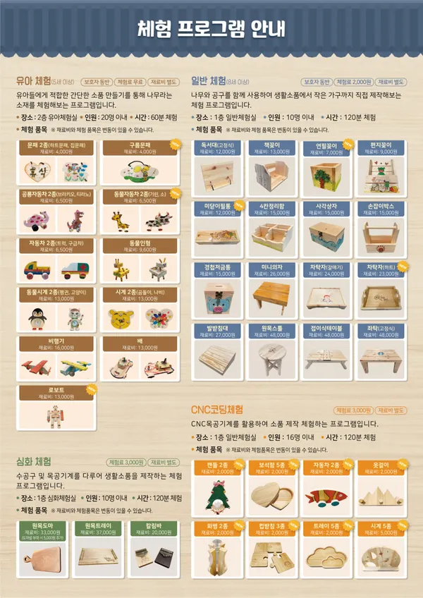 보령목재문화체험장 사진 5