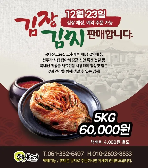 송현불고기 사진 4