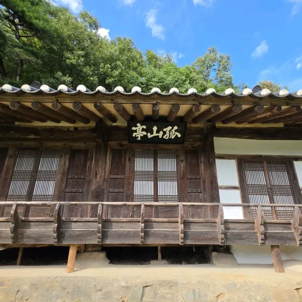 고산정 사진 2