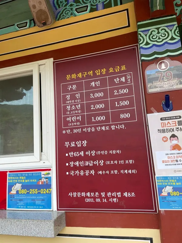 덕숭산 사진 3
