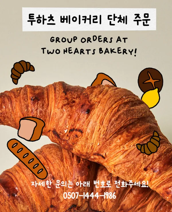 Two Hearts Bakery, photo 3