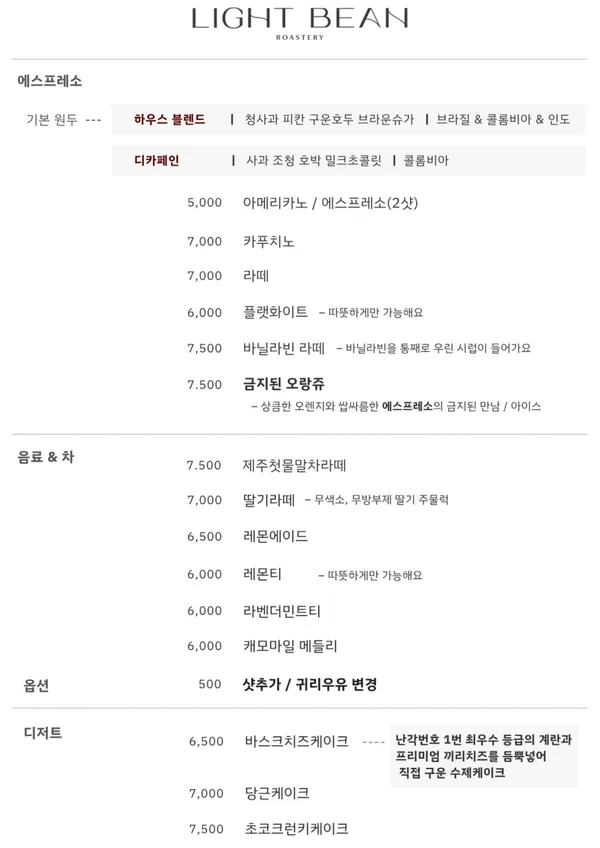 라이트 빈 사진 3