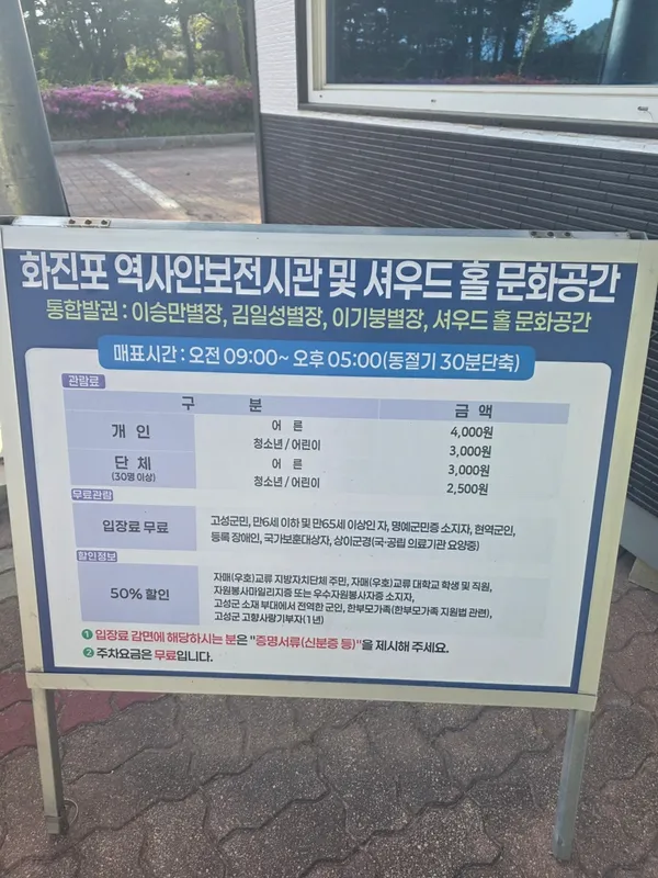 이승만별장