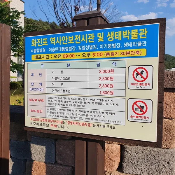 이승만별장 사진 3
