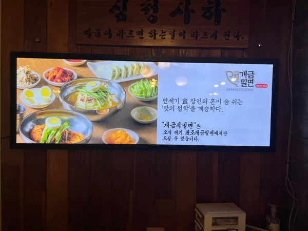 원조개금밀면 사진 5