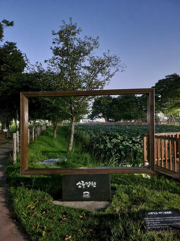 Sopung Garden, photo 4