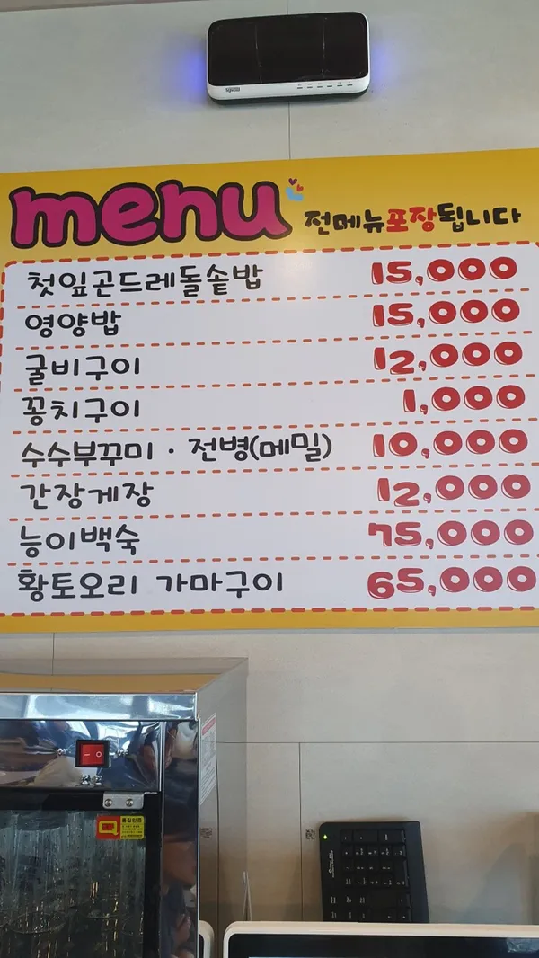 포춘곤드레밥, photo 4