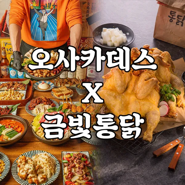 오사카데스 세종대평점 사진 2