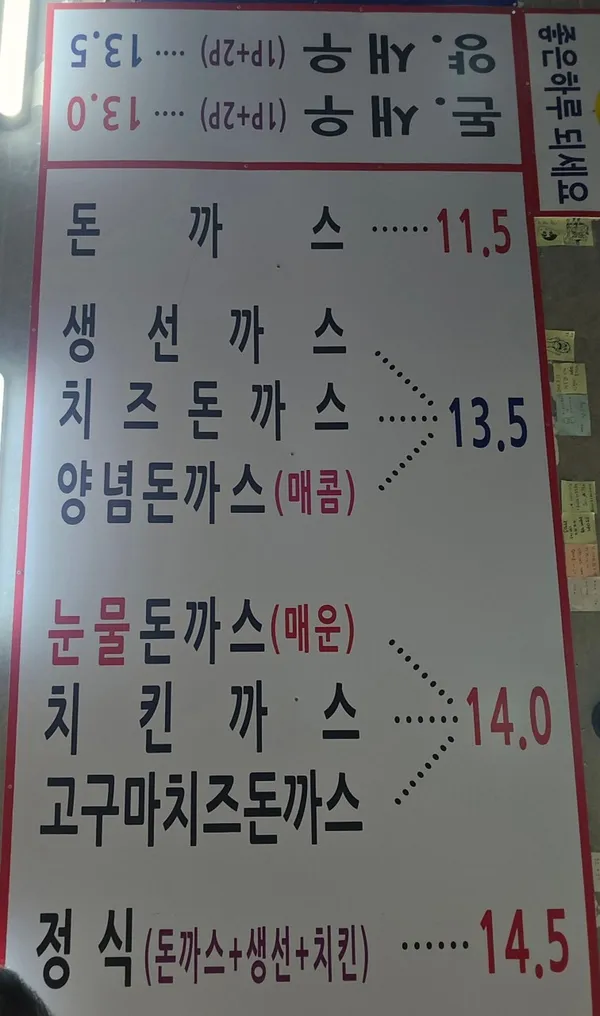 온정돈까스 본점 사진 5
