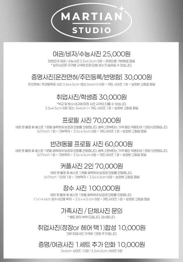 마션사진관 사진 5