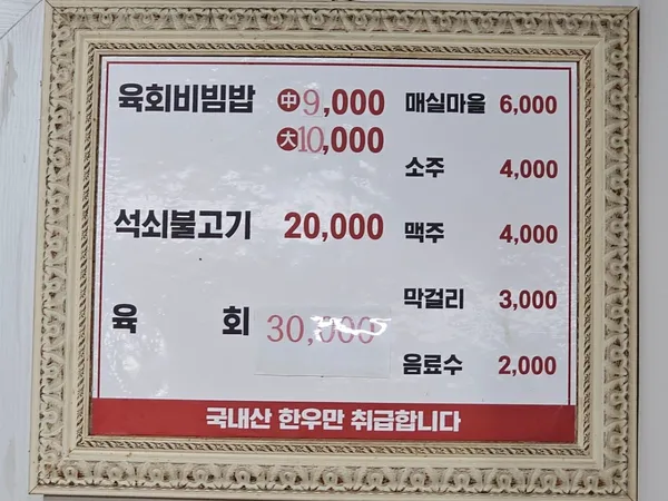 Cheonsu Sikdang, photo 5