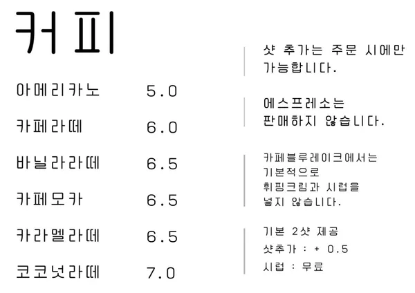 카페 블루레이크 사진 4