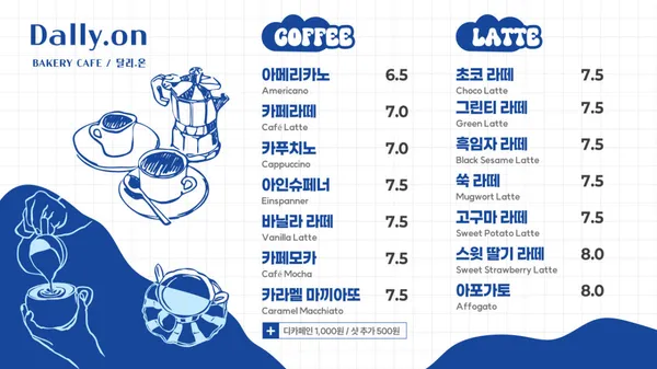 달리온 베이커리&카페 사진 5